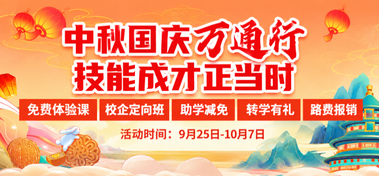 招生宣传
