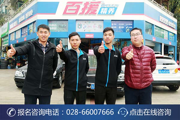 汽车美容技师兼汽车维修技师