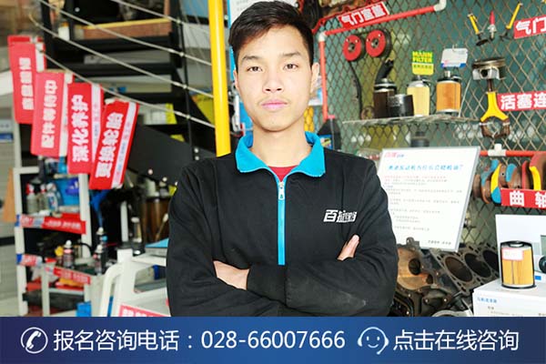 学一门汽修技术