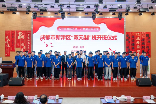 新津区“双元制”人才培养项目正式启动！