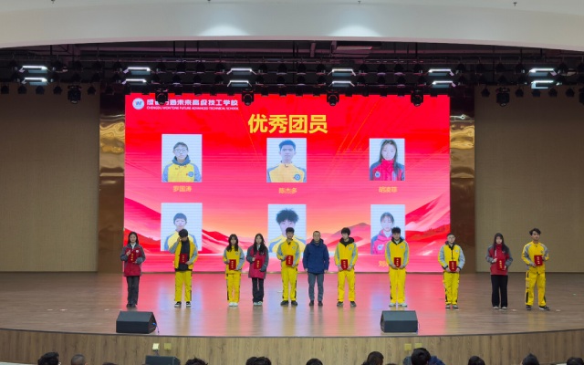 成都万通2025-2026学年年度表彰大会隆重举行！