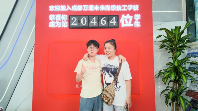 名额递减丨成都万通火热报名中!